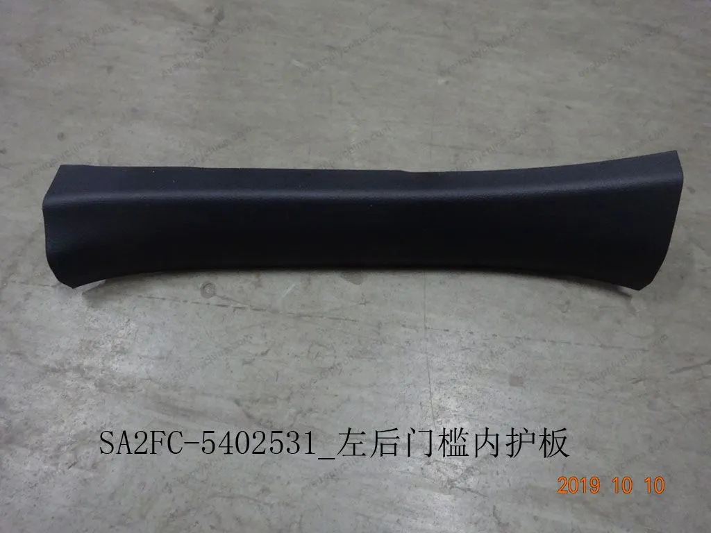 Left rear door sill inner guard plate — BYD BYD Sealion 05 DM-i — OE 12412862-00, SA2FC-5402531