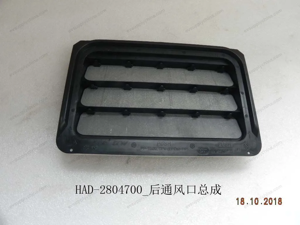 Rear air vent assembly — BYD BYD Sealion 05 DM-i — OE 12402026-00, HAD-2804700