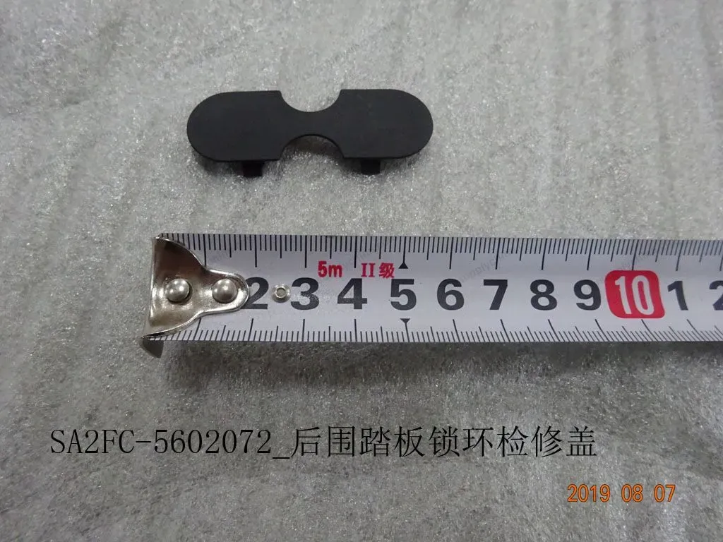 Rear pedal lock ring access cover — BYD BYD Sealion 05 DM-i — OE 12412883-00, SA2FC-5602072
