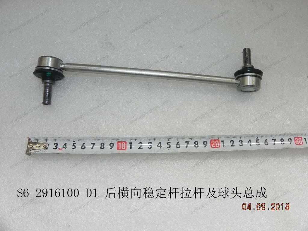 Rear stabilizer bar tie rod and ball head assembly — BYD BYD Sealion 05 DM-i — OE 11935499-00, S6-2916100-D1