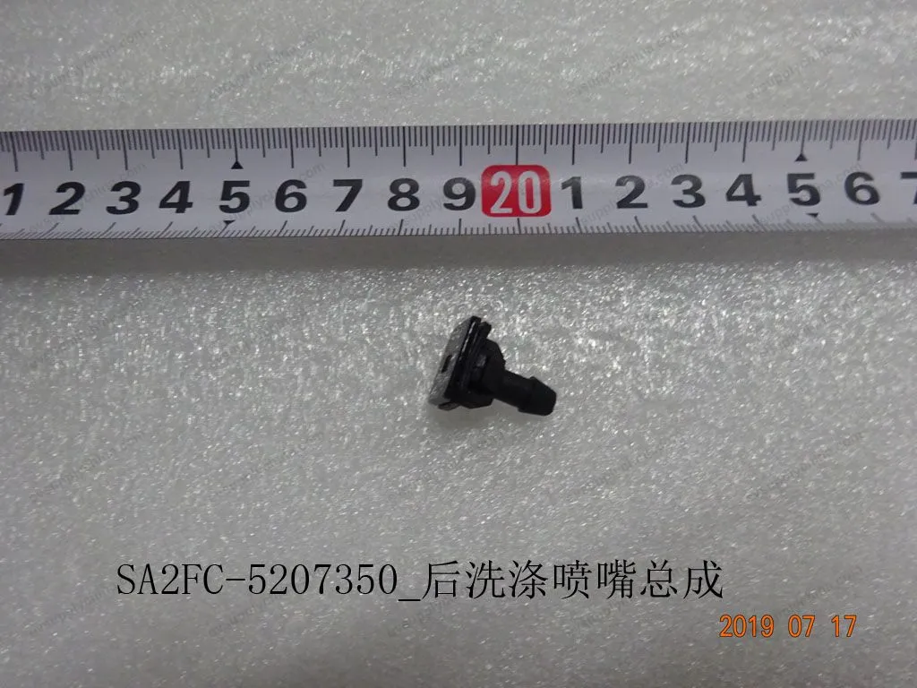 Rear washer nozzle assembly — BYD BYD Sealion 05 DM-i — OE 12427310-00, SA2FC-5207350