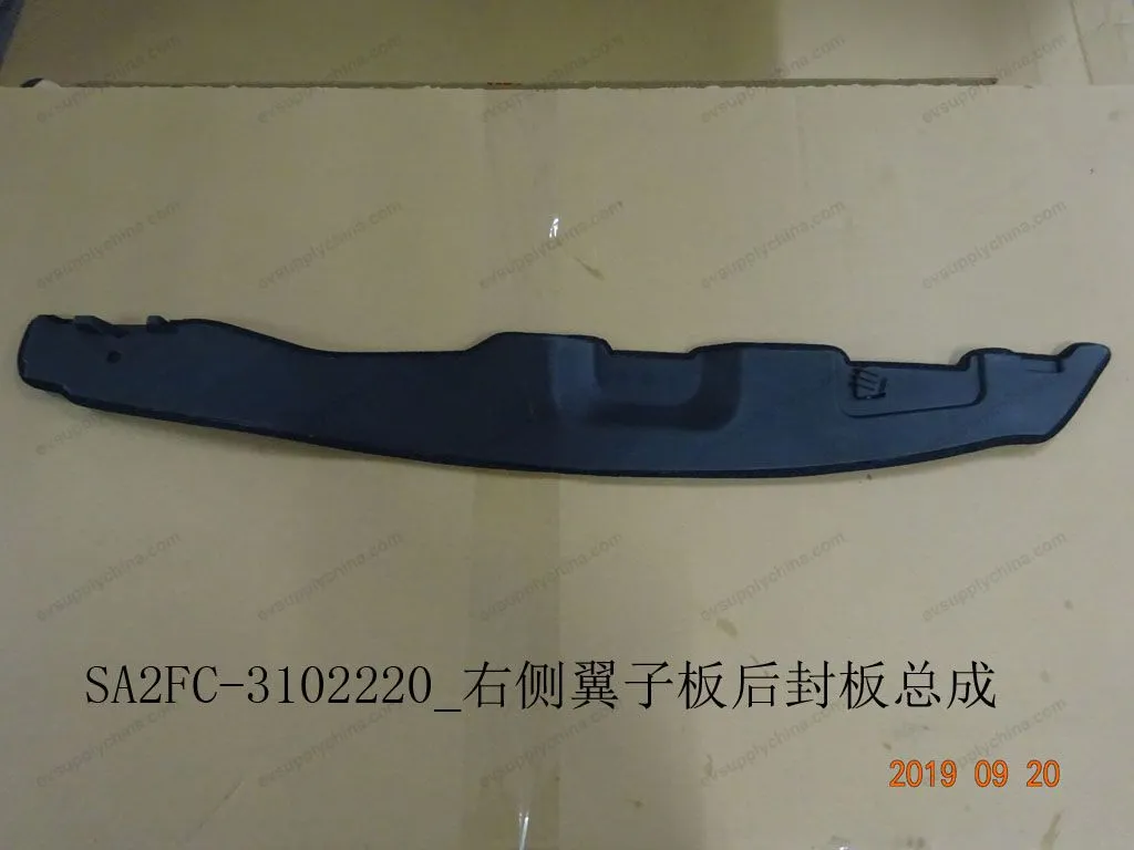Right fender rear cover assembly — BYD BYD Sealion 05 DM-i — OE 12759424-00, SA2FC-3102220