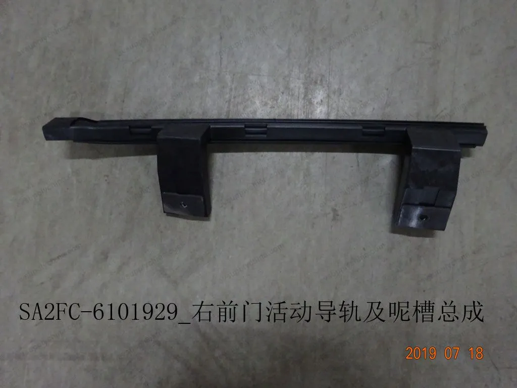 Right front door movable guide rail and groove assembly — BYD BYD Sealion 05 DM-i — OE 12416619-00, SA2FC-6101929