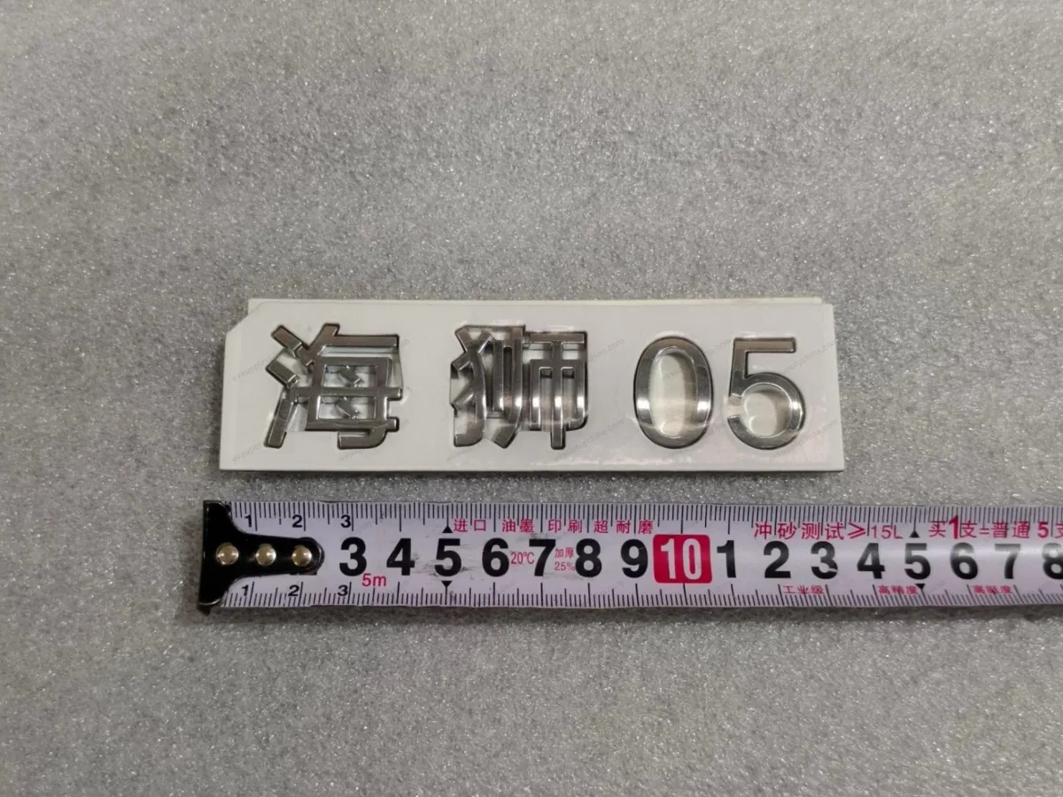 Sea Lion 05 logo assembly — BYD BYD Sealion 05 DM-i — OE 16706223-00, SL2HA-3927120