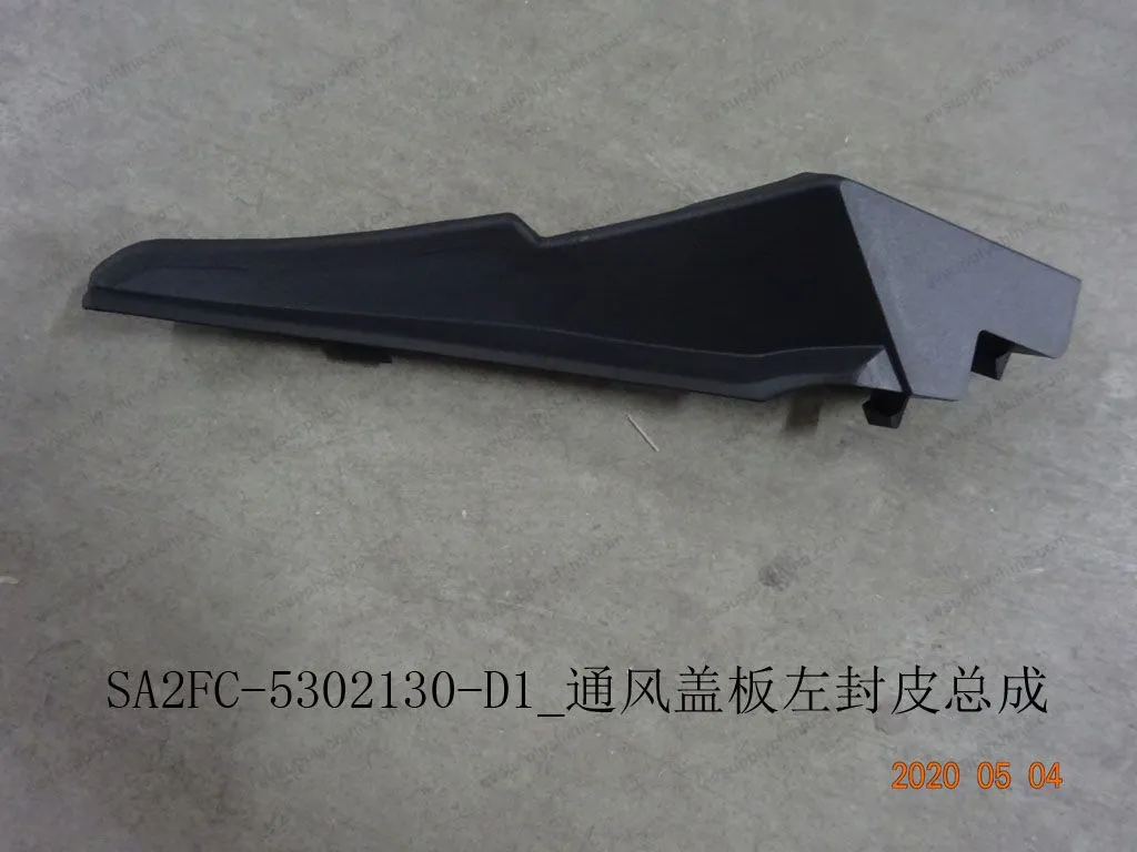 Ventilation cover left cover assembly — BYD BYD Sealion 05 DM-i — OE 12830665-00, SA2FC-5302130-D1