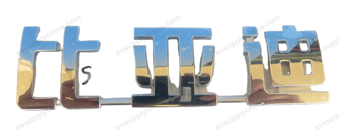 “BYD”Wordmark — BYD BYD Sealion 7 — OE ST-3921110