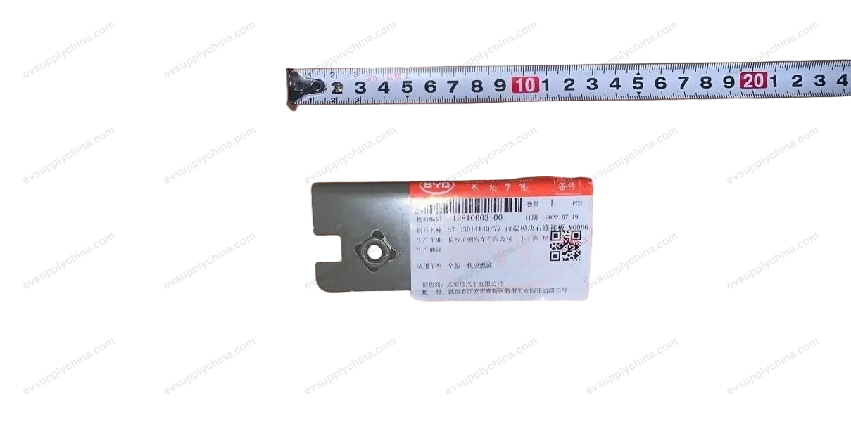 Front cabin rear beam assembly — BYD BYD Tang EV — OE 12699476-00, STE-5301200/77